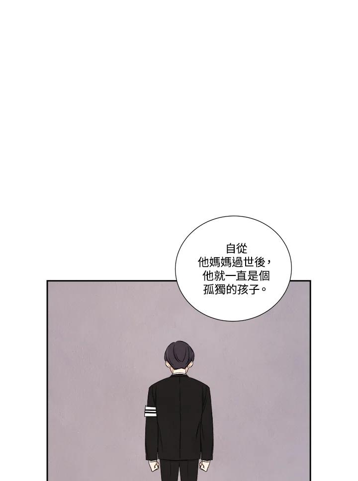 《纵然心痛》第38话 第47页