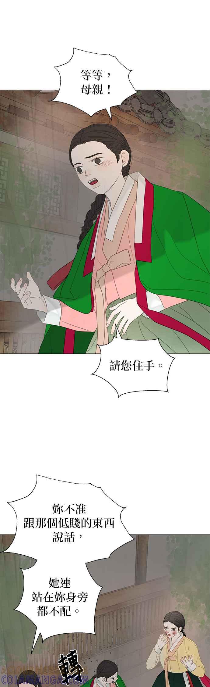 与王夜行 第55话 第58页