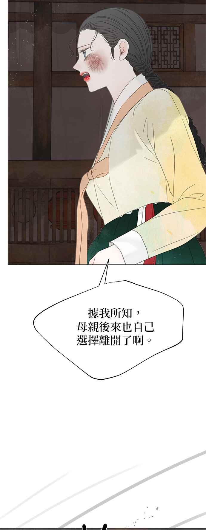 与王夜行 第55话 第56页
