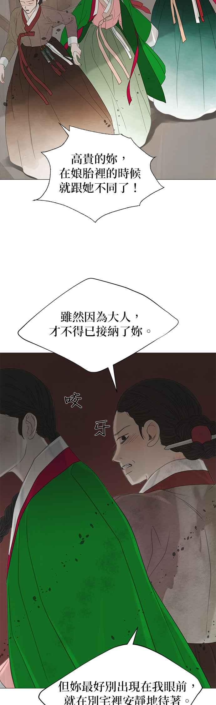 与王夜行 第55话 第59页