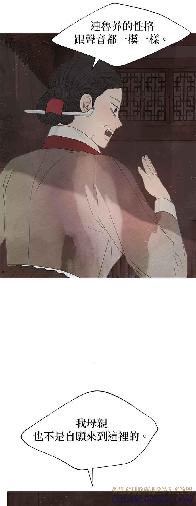 与王夜行 第55话 第55页
