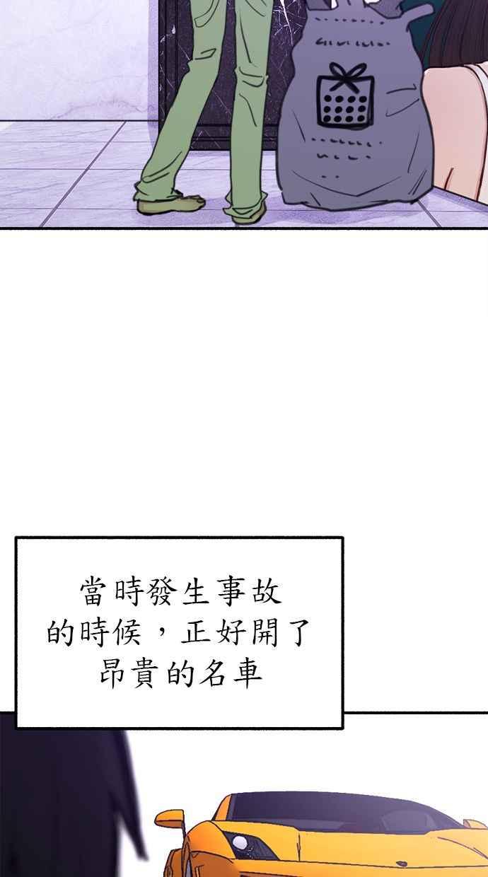 隐密的缪思 第61话 人间失格 第30页