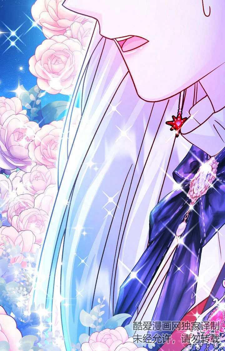 《海军上将的怪物妻子》第70话 第75页
