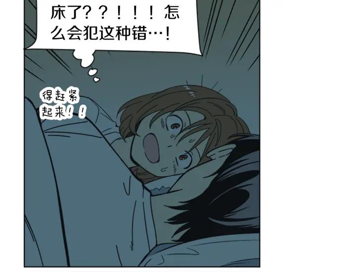 《不能恋爱的房间》第70话 这次要撑过2分钟！ 第71页