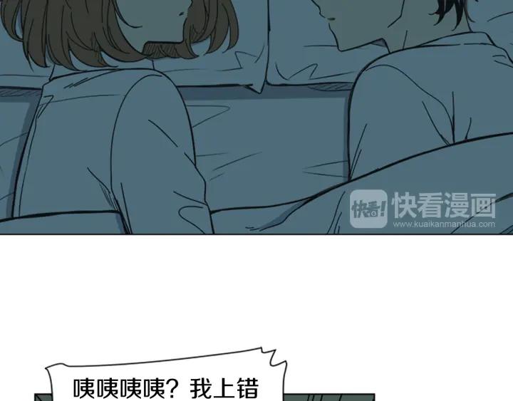 《不能恋爱的房间》第70话 这次要撑过2分钟！ 第70页