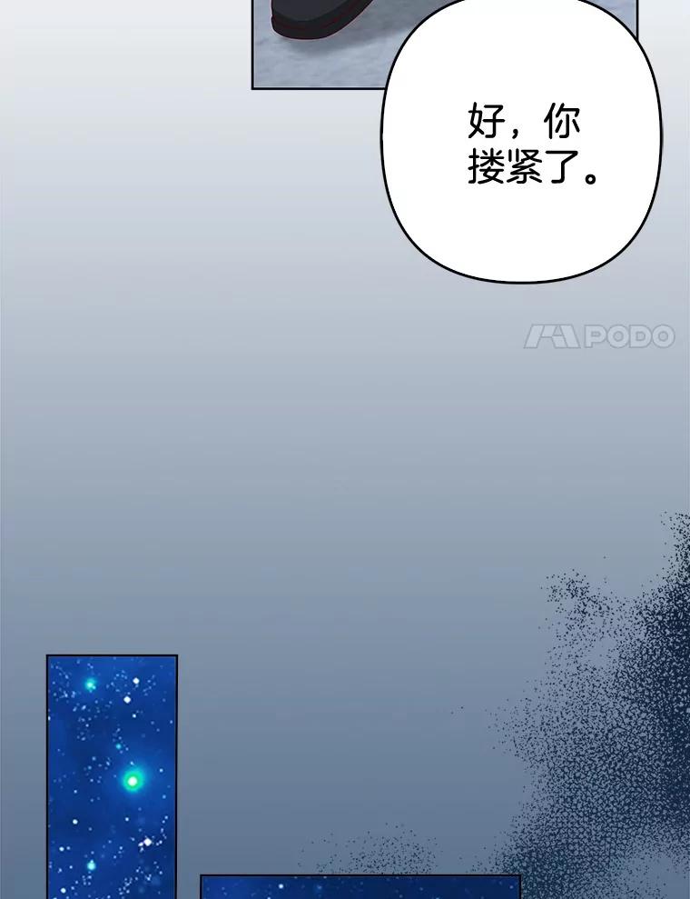 《孩子爸爸是谁？》35.变药为毒 第8页