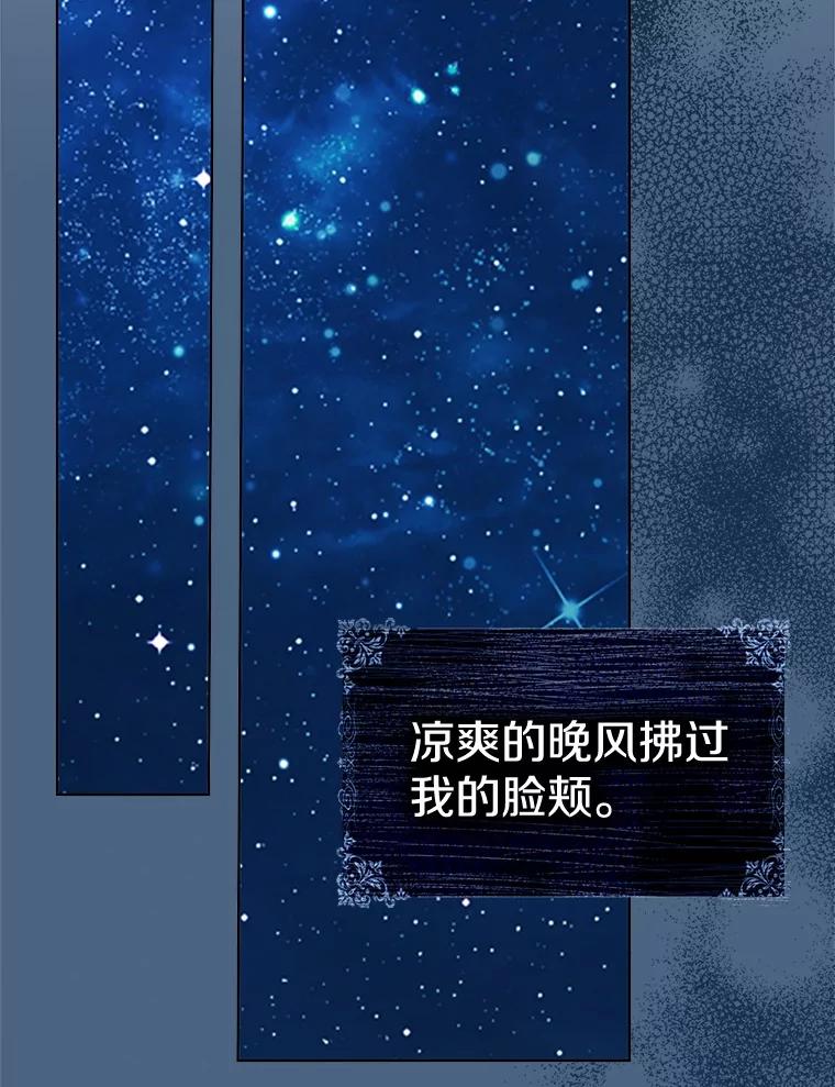 《孩子爸爸是谁？》35.变药为毒 第9页