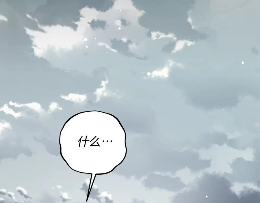 《以使者之名》第68话 模仿者 第76页