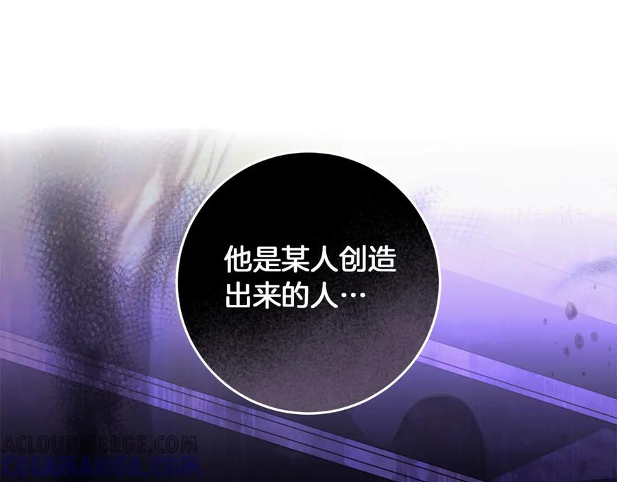 《以使者之名》第68话 模仿者 第81页