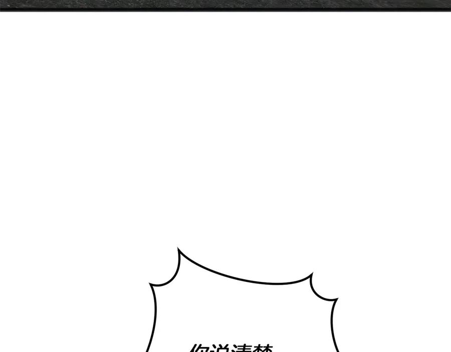 《以使者之名》第68话 模仿者 第78页