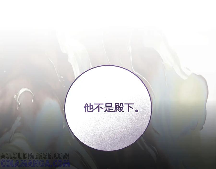 《以使者之名》第68话 模仿者 第73页