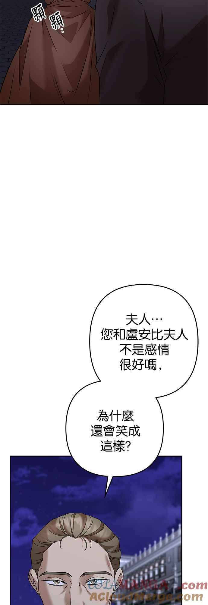 《阿加莎》[第80话] 跨出一大步 (2) 第64页