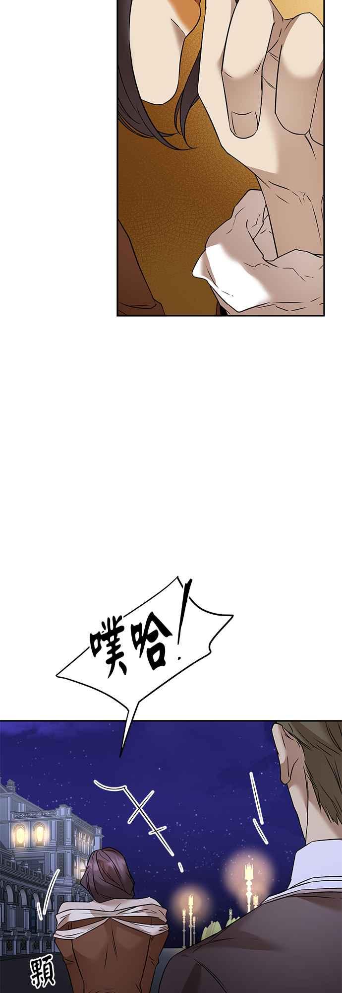 《阿加莎》[第80话] 跨出一大步 (2) 第63页