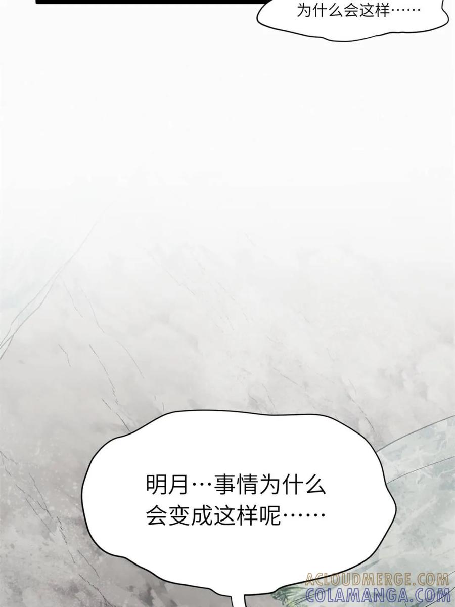 《开局签到荒古圣体》第114话 113.青龙上人出手 第4页