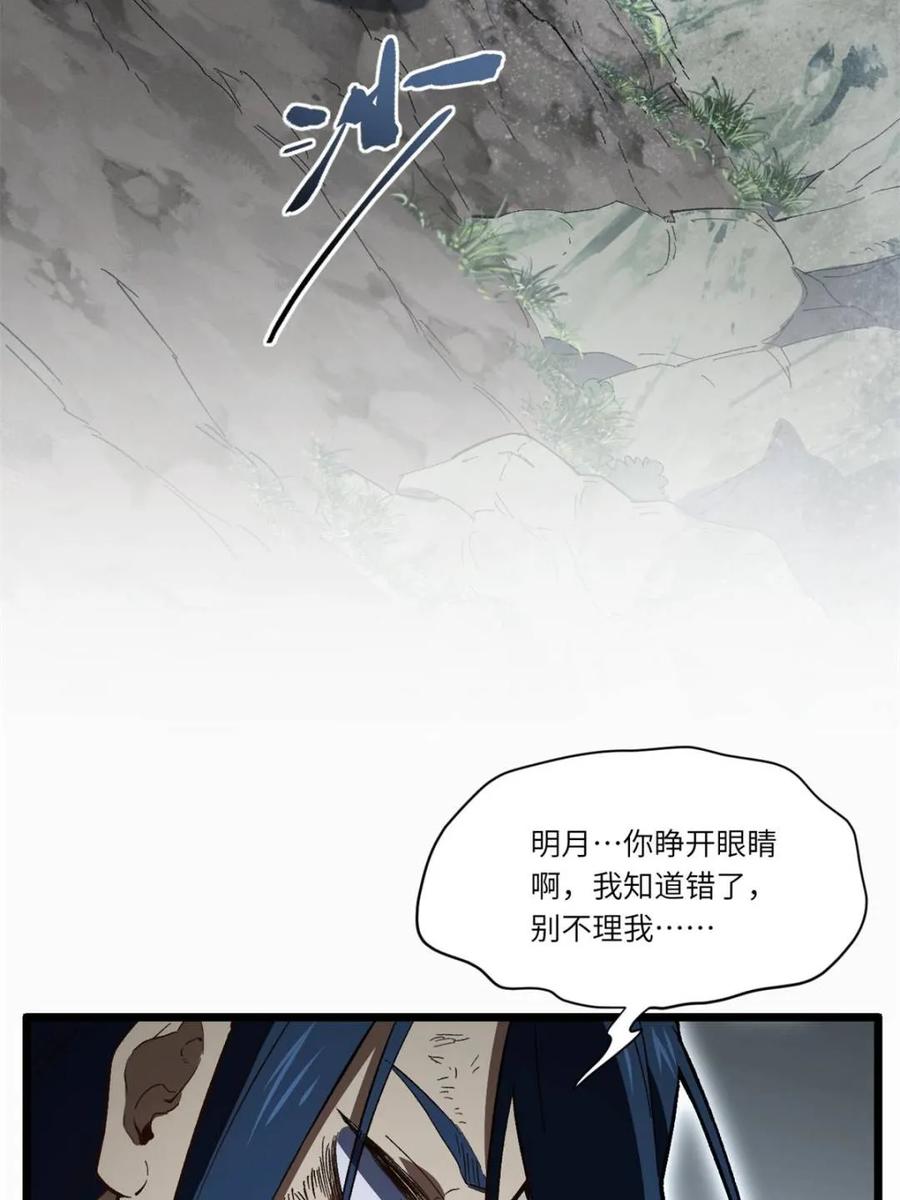 《开局签到荒古圣体》第114话 113.青龙上人出手 第6页