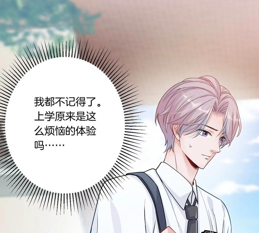 《姐姐不可以》想知道他的真心吗？ 第92页