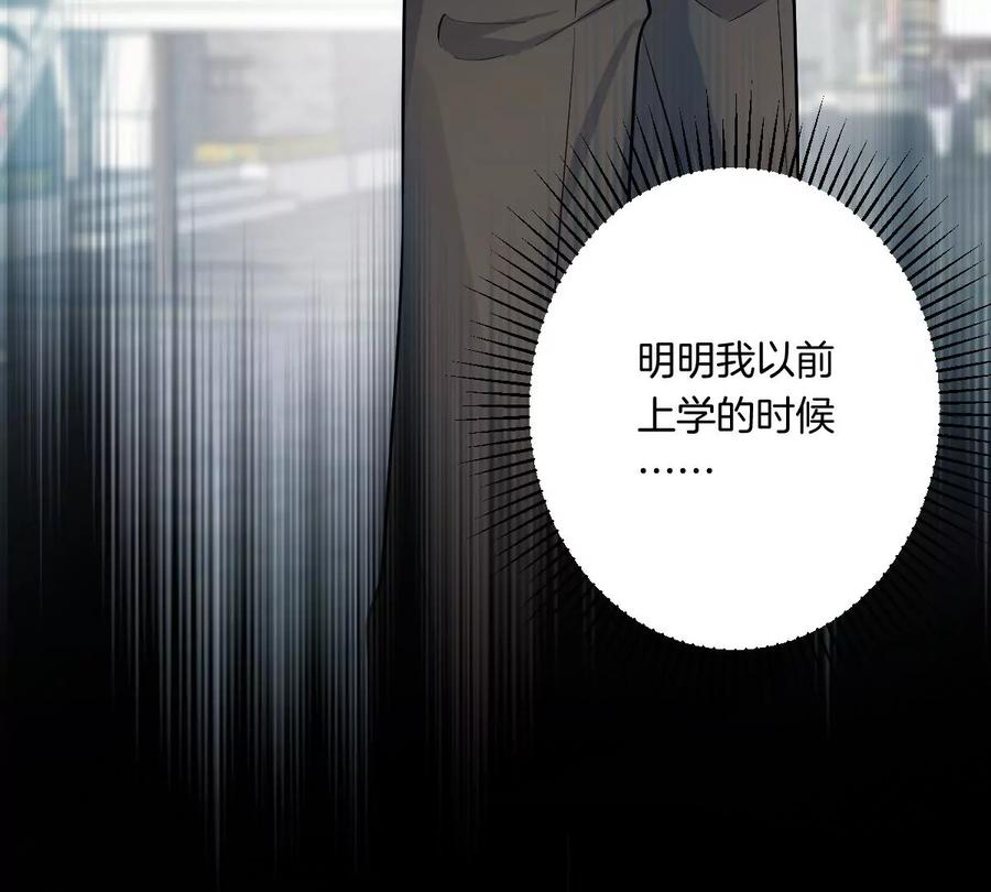 《姐姐不可以》想知道他的真心吗？ 第94页