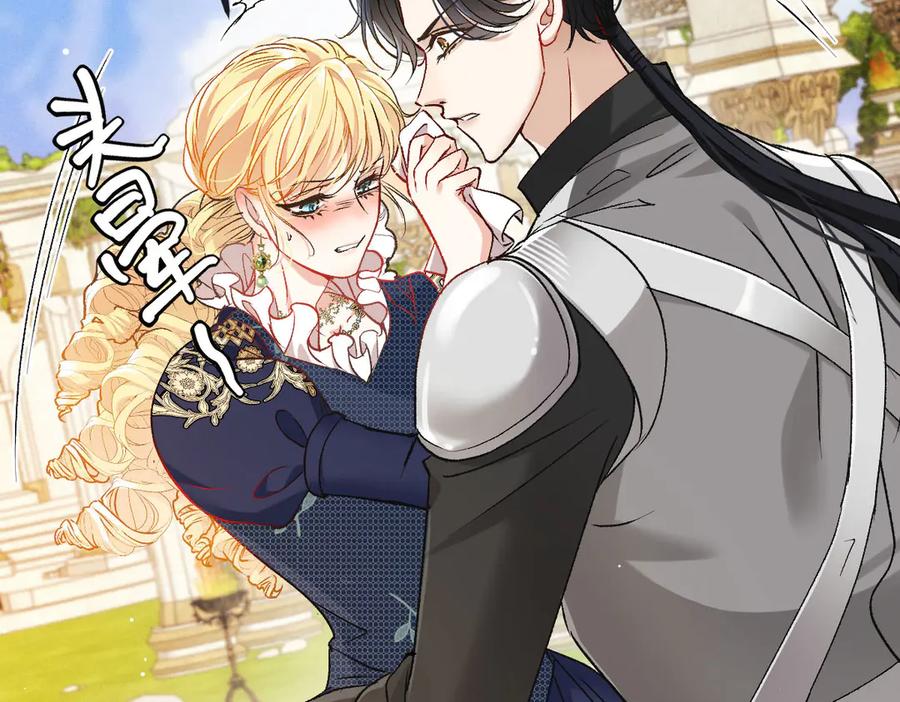 《凯洛斯山的十叶花》第21话 偷袭 第106页