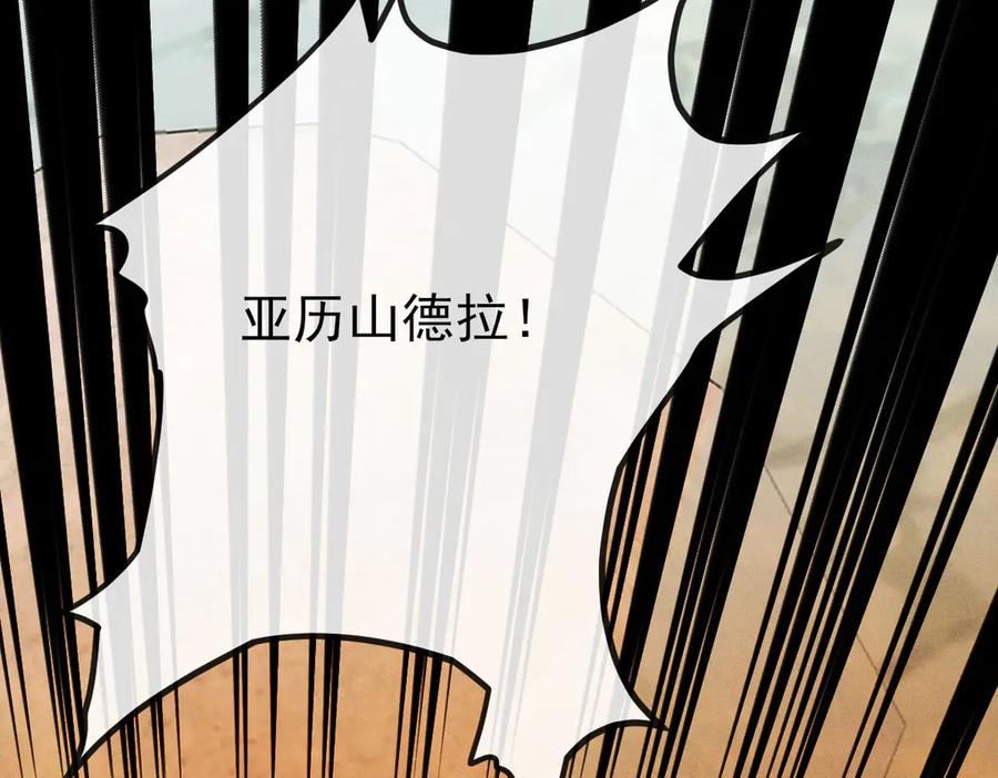 《凯洛斯山的十叶花》第21话 偷袭 第108页