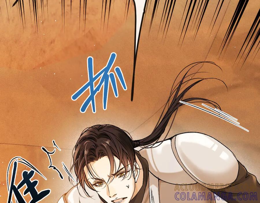 《凯洛斯山的十叶花》第21话 偷袭 第109页