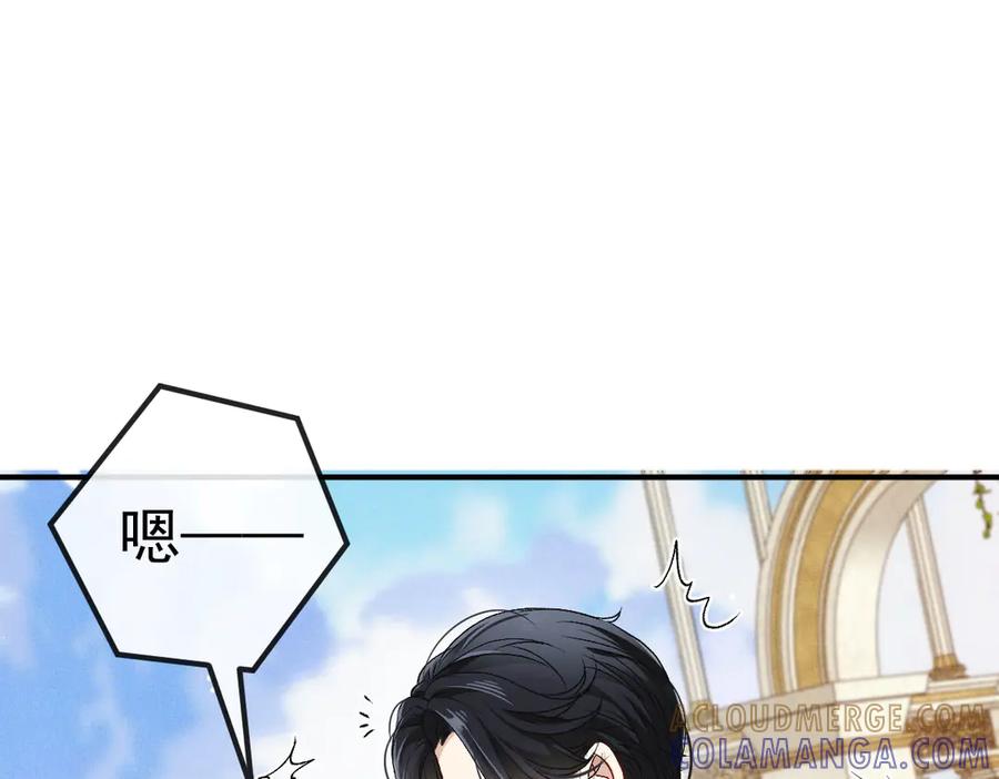 《凯洛斯山的十叶花》第21话 偷袭 第105页