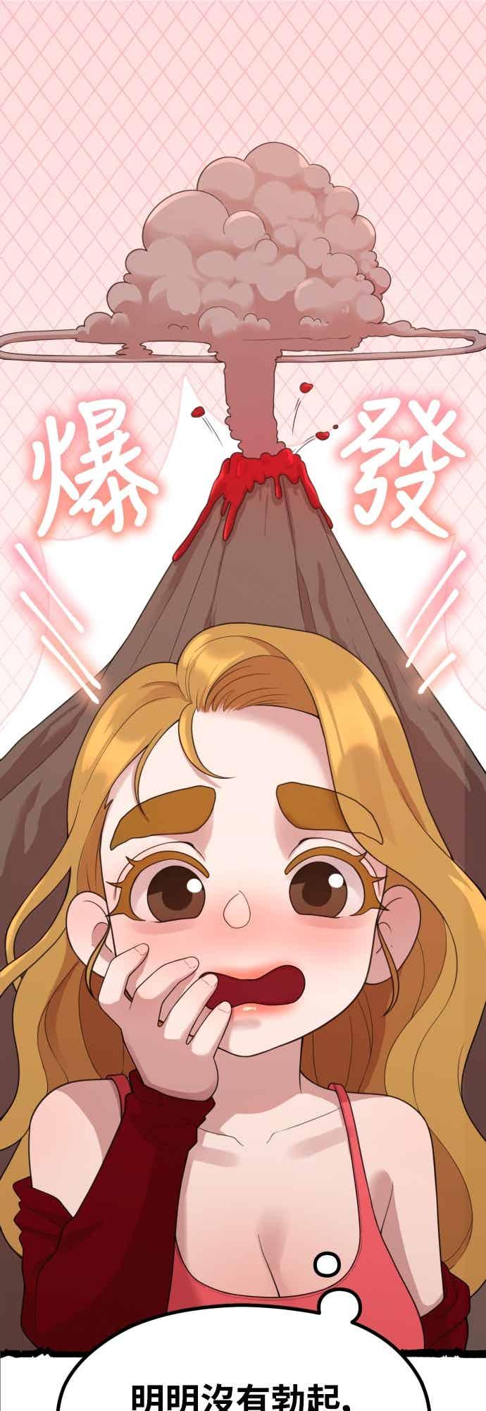 神圣成人漫画家生活 第39话 还是想再做一次 第35页