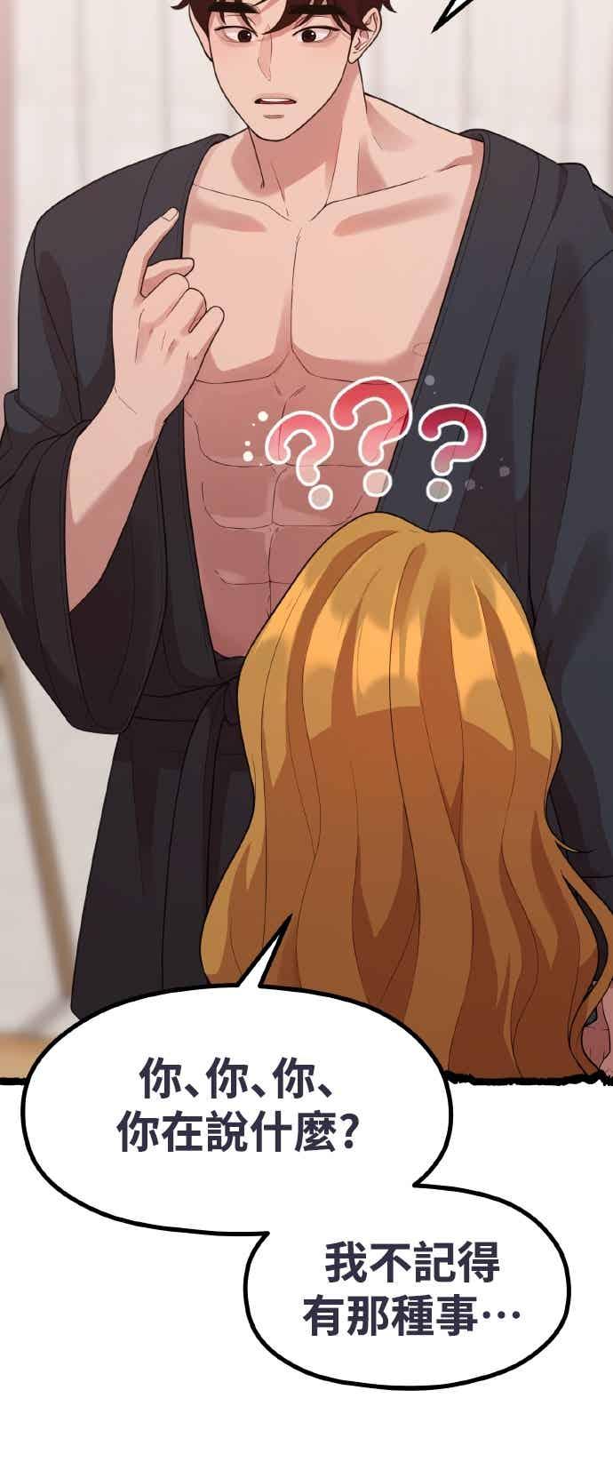 神圣成人漫画家生活 第39话 还是想再做一次 第30页