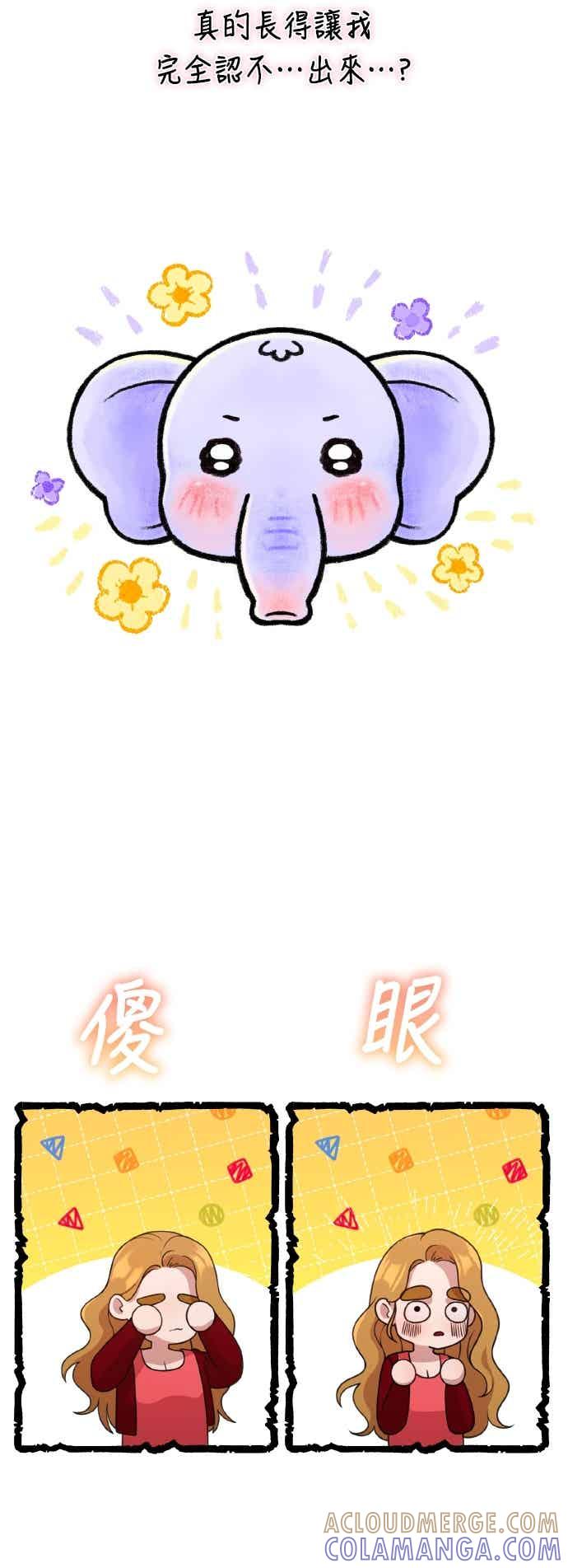 神圣成人漫画家生活 第39话 还是想再做一次 第34页
