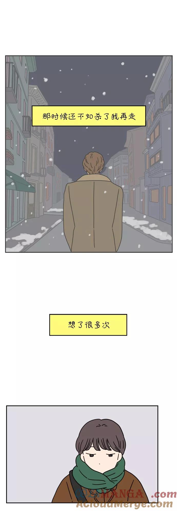 《29岁的我们》[第46话] 神讨厌我（上） 第15页