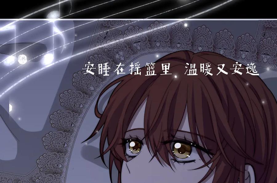 《罗斯玛丽的苏醒》06 二十层鸭绒被上的摇篮曲 第66页