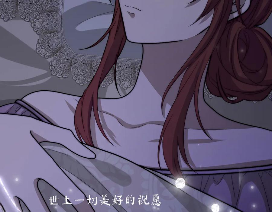 《罗斯玛丽的苏醒》06 二十层鸭绒被上的摇篮曲 第67页