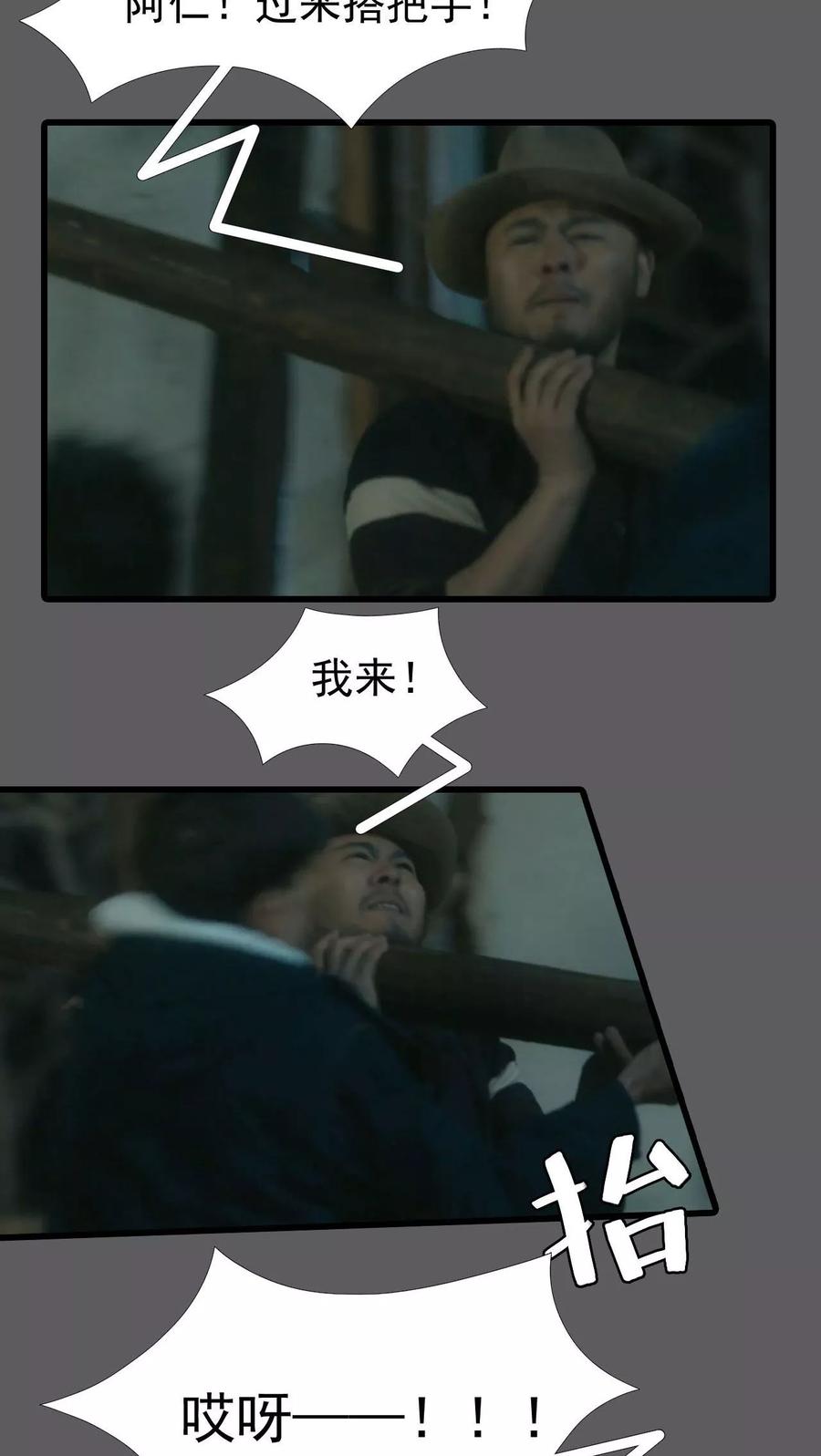 《第三国度》第15话 第16页