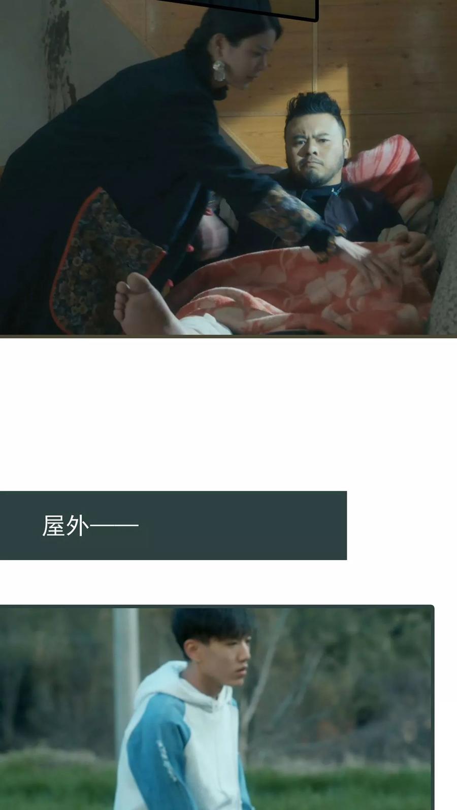《第三国度》第16话 第8页