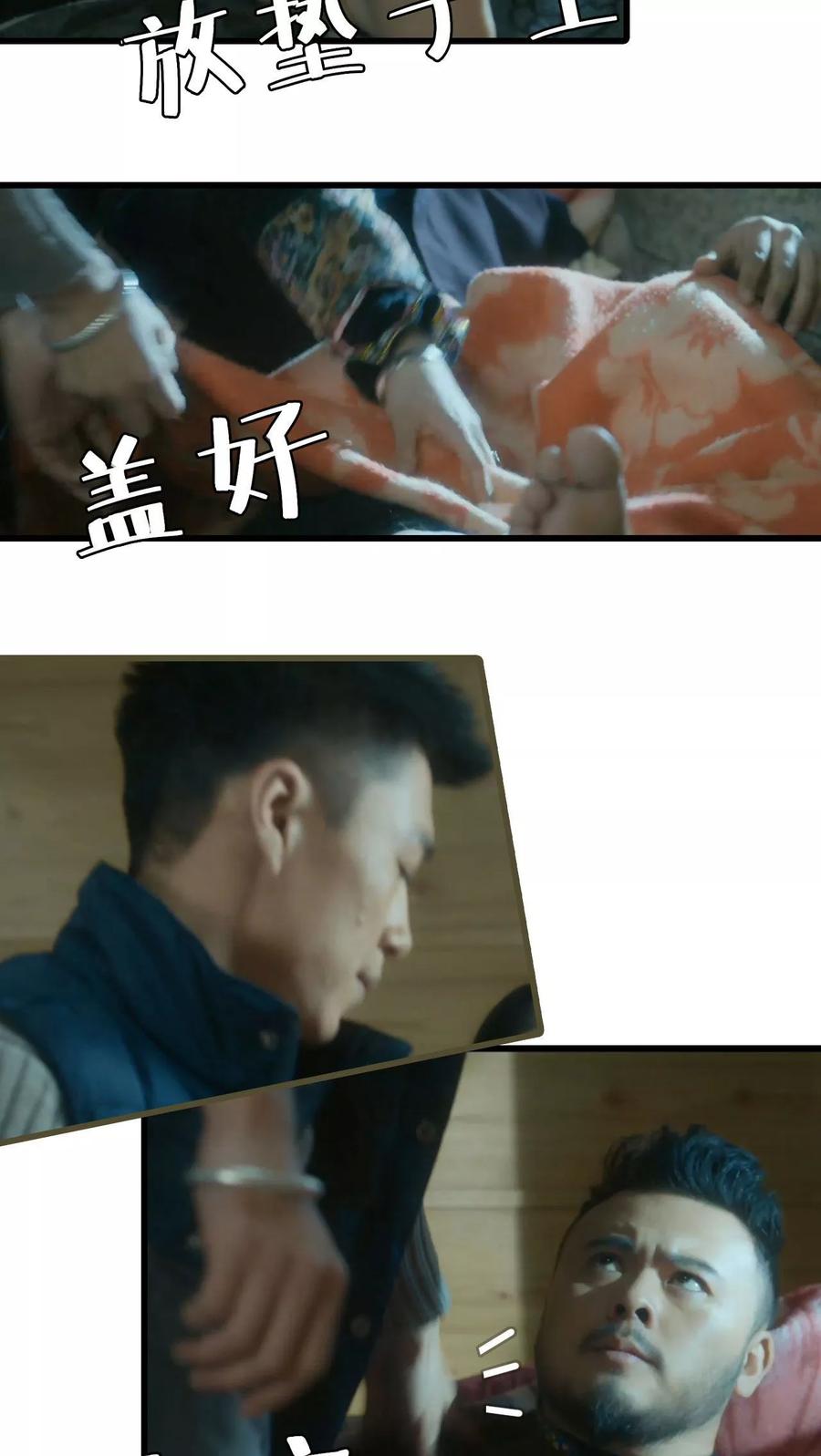 《第三国度》第16话 第6页