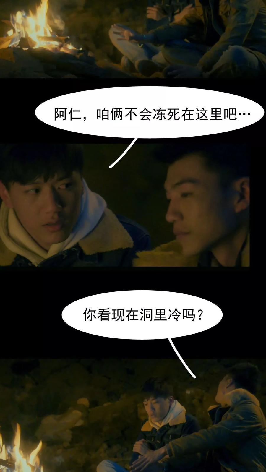 《第三国度》第17话 第8页