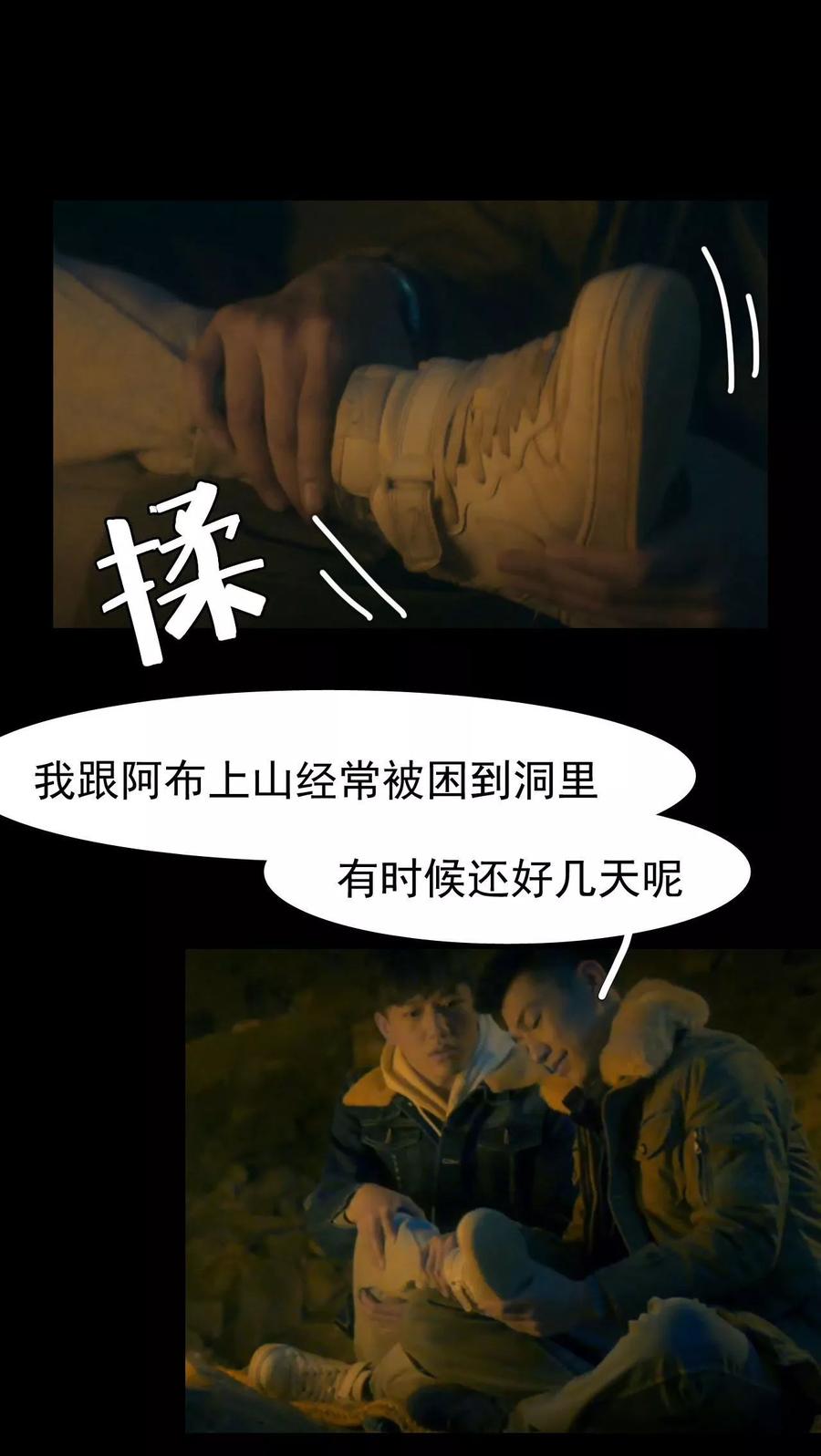 《第三国度》第17话 第10页