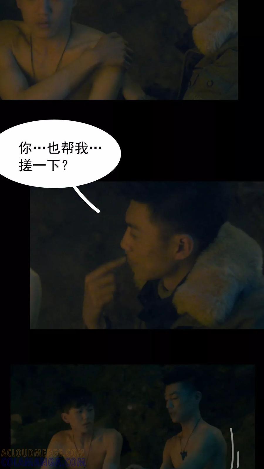 《第三国度》第18话 第11页