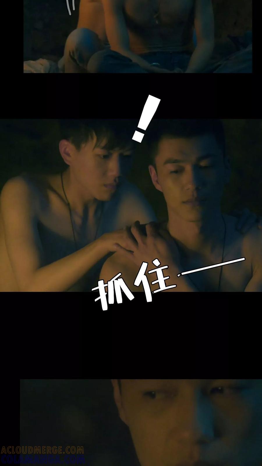 《第三国度》第18话 第15页