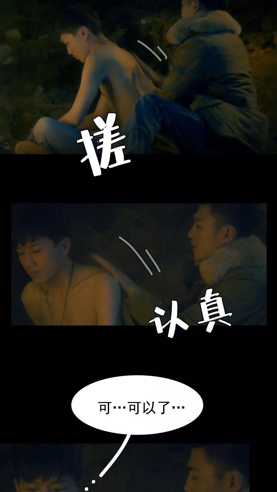 《第三国度》第18话 第10页