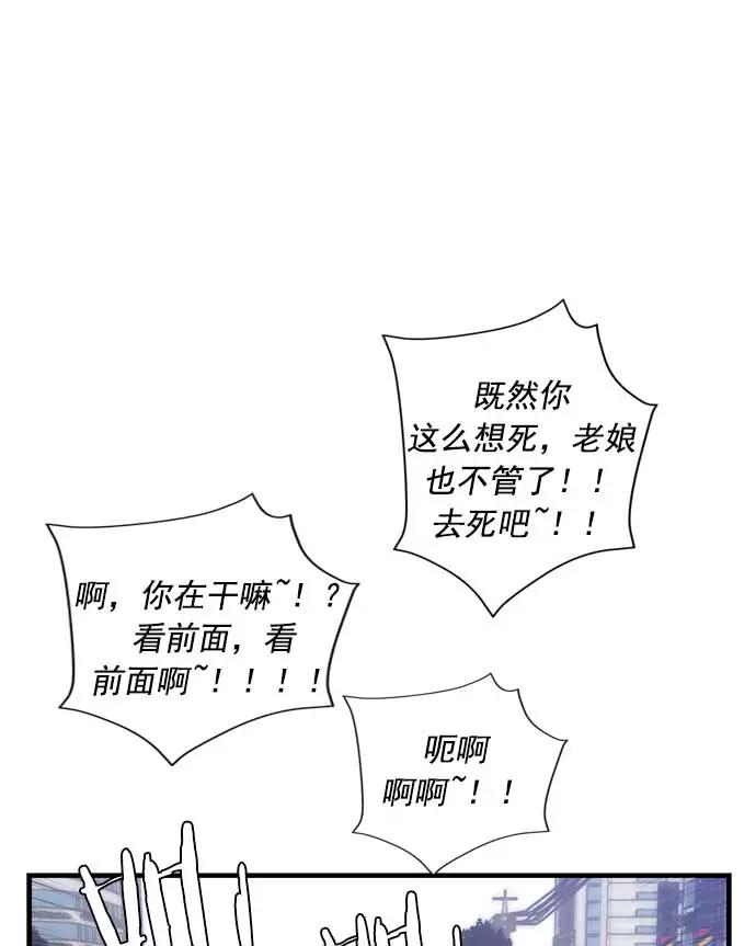 《午夜狂飙》第19话 第86页
