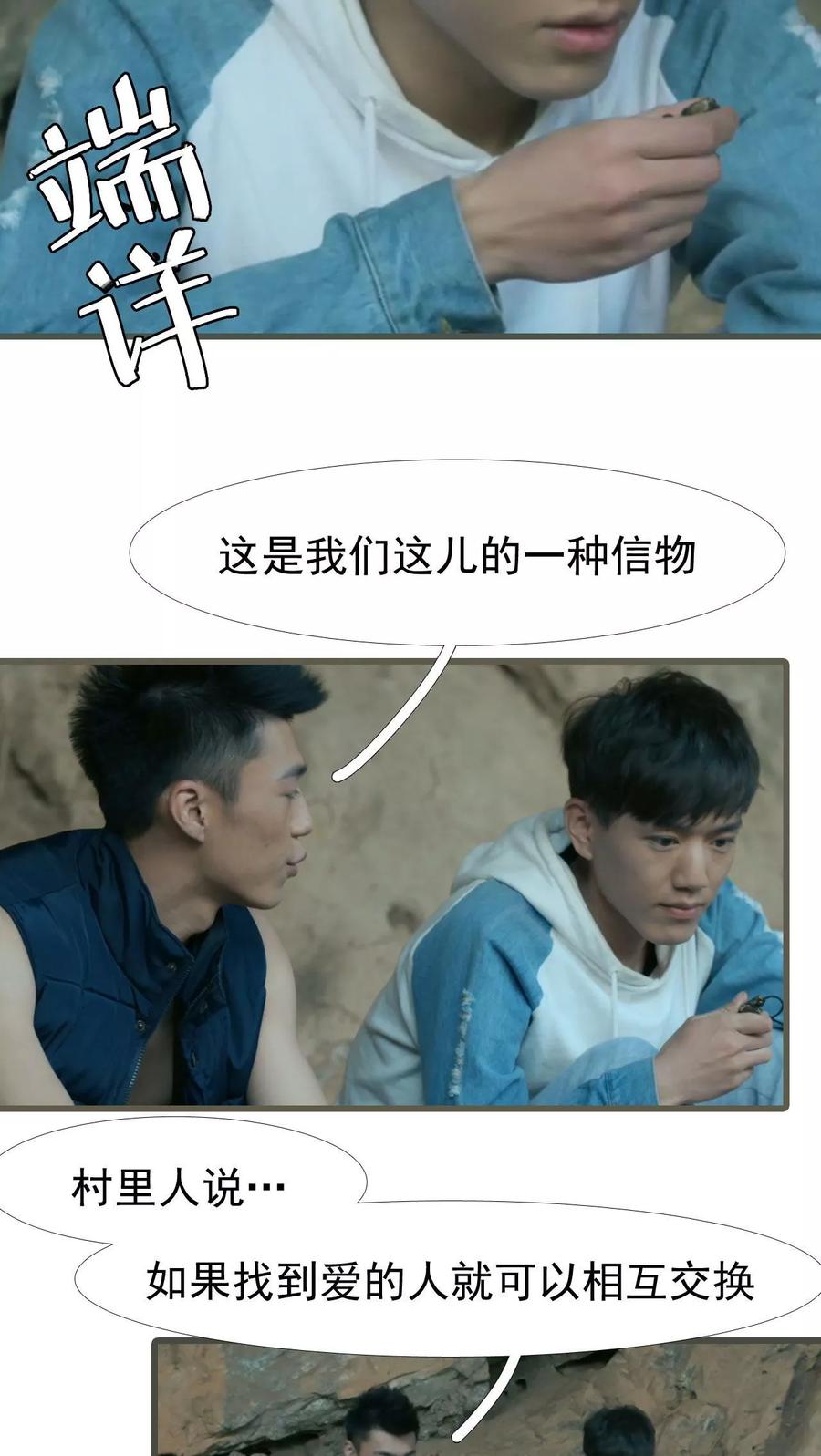 《第三国度》第19话 第10页