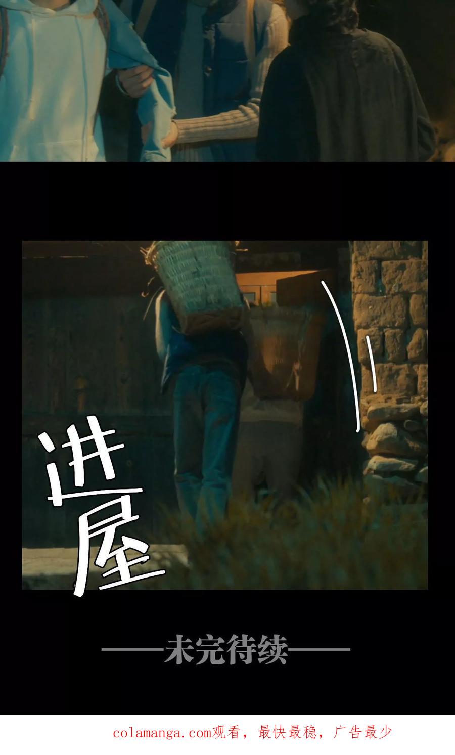 《第三国度》第19话 第16页