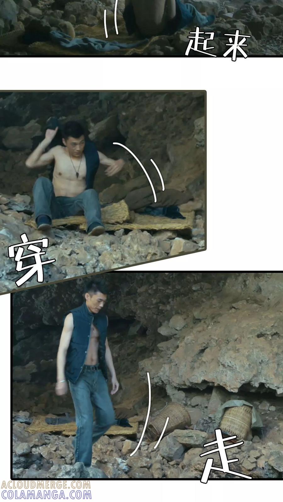 《第三国度》第19话 第3页