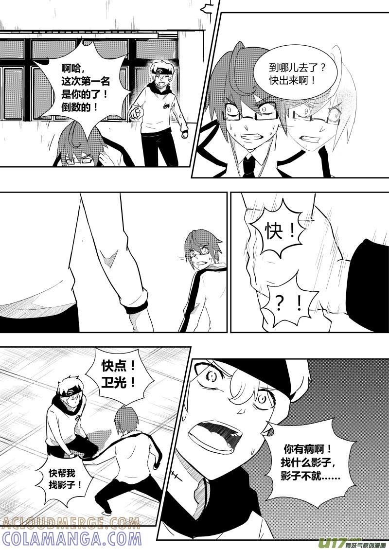 《黑模》第一章 第25页