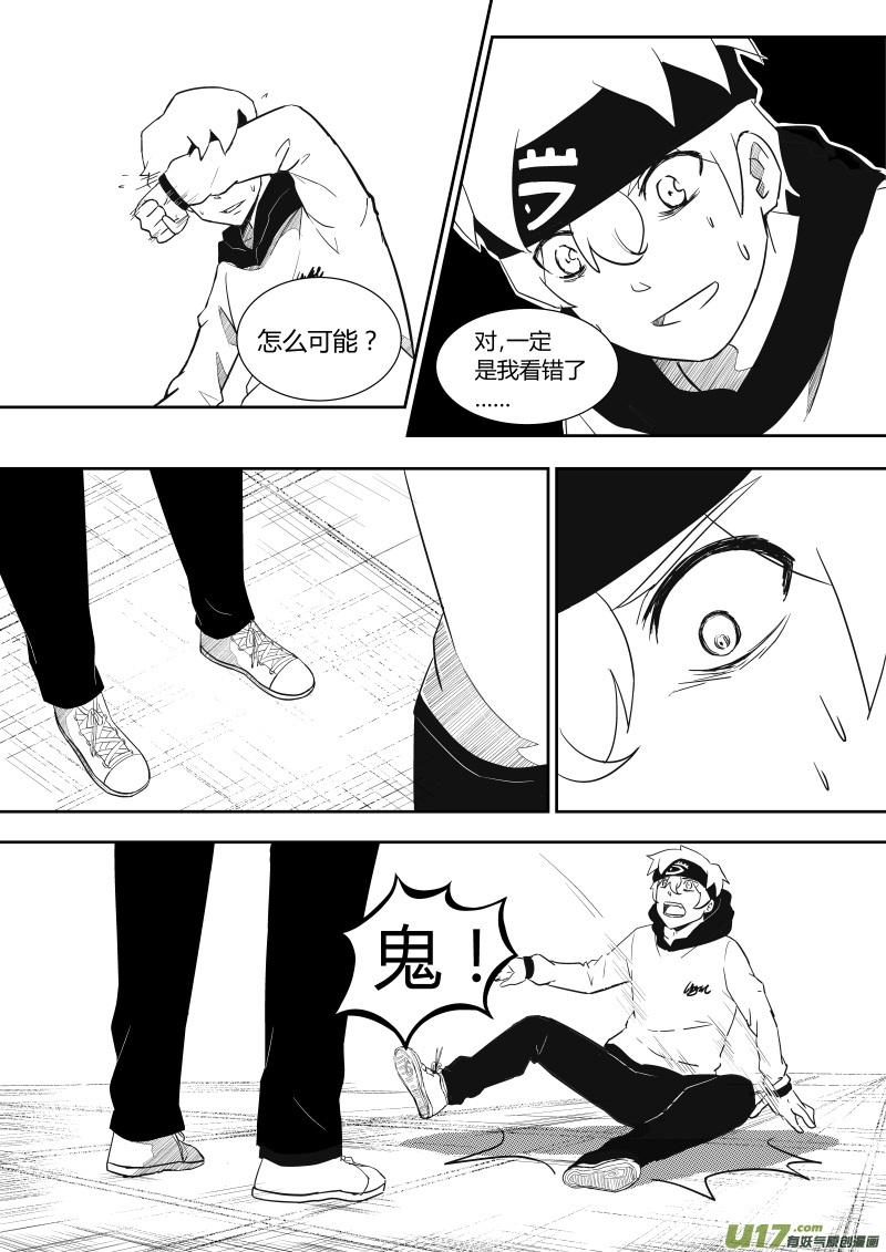 《黑模》第一章 第27页