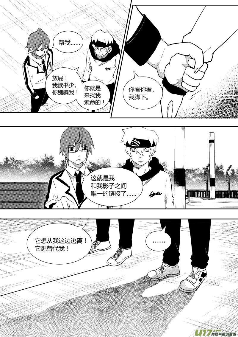《黑模》第一章 第30页