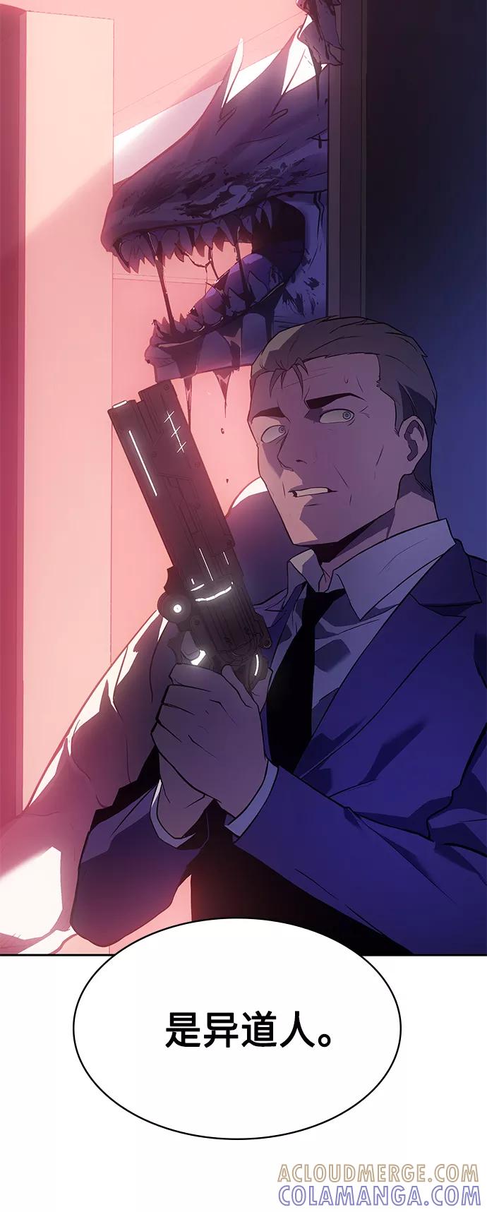 《7FATES： CHAKHO》第22集 第49页