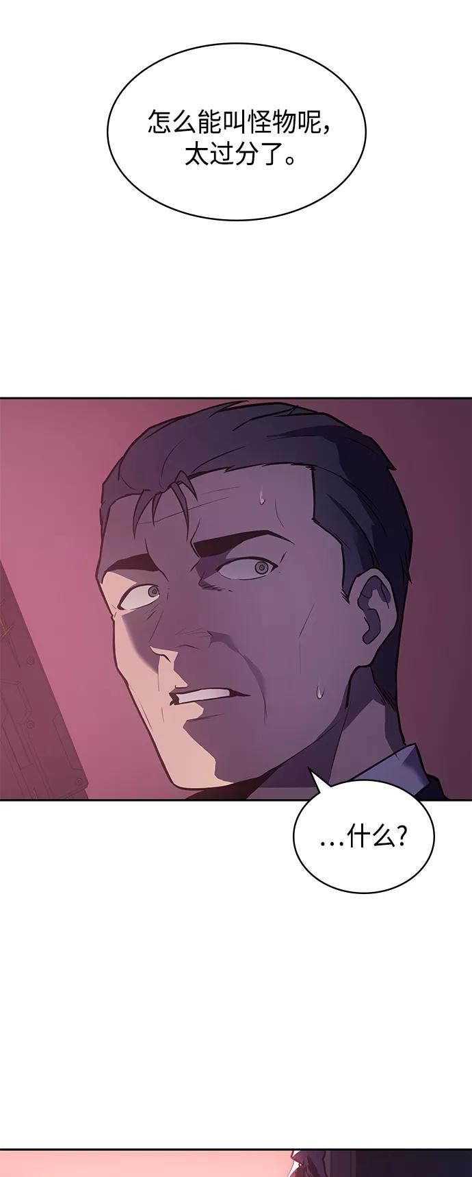 《7FATES： CHAKHO》第22集 第48页