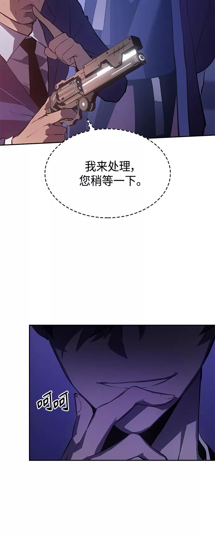 《7FATES： CHAKHO》第22集 第47页