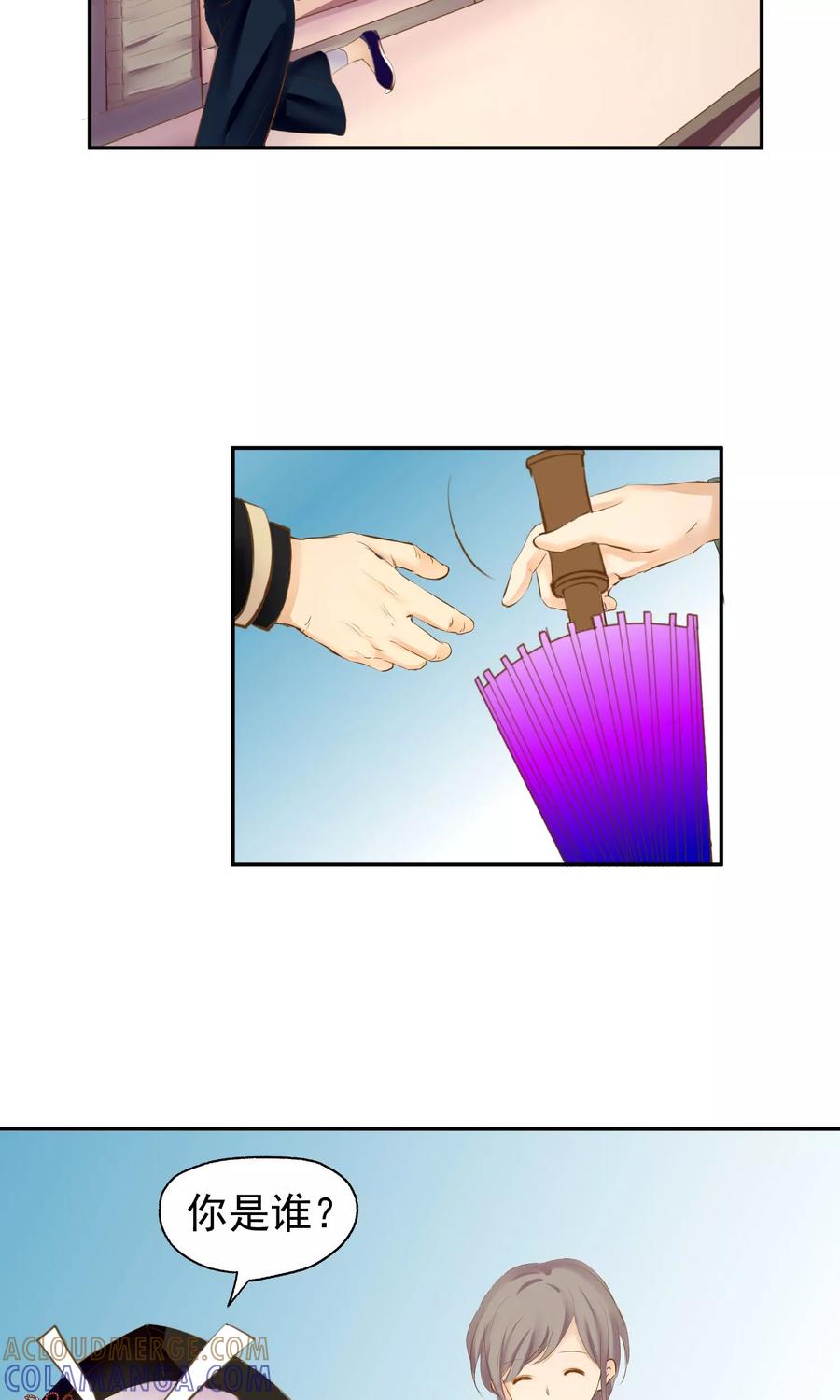 《稻神物语》第3话 奶奶的回忆 第34页